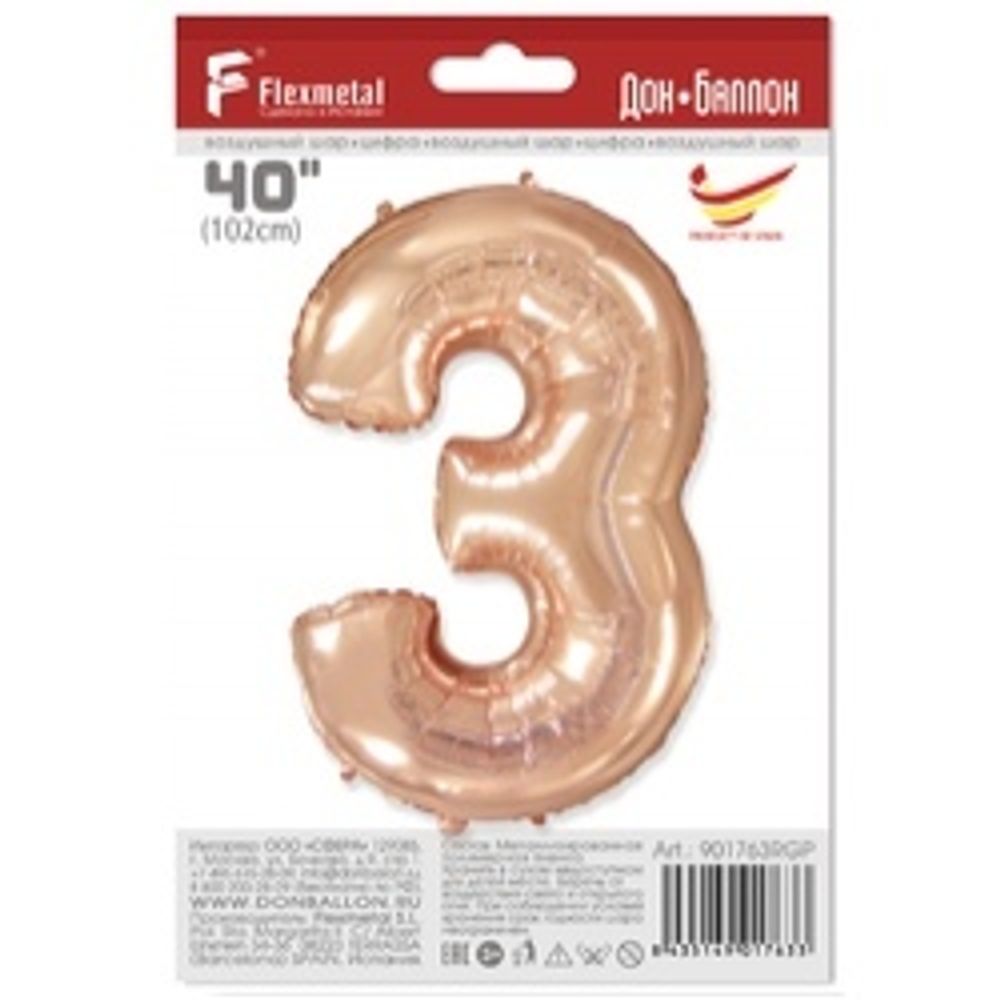 Шар (40"/102 см) Цифра, 3, Розовое Золото, в упаковке