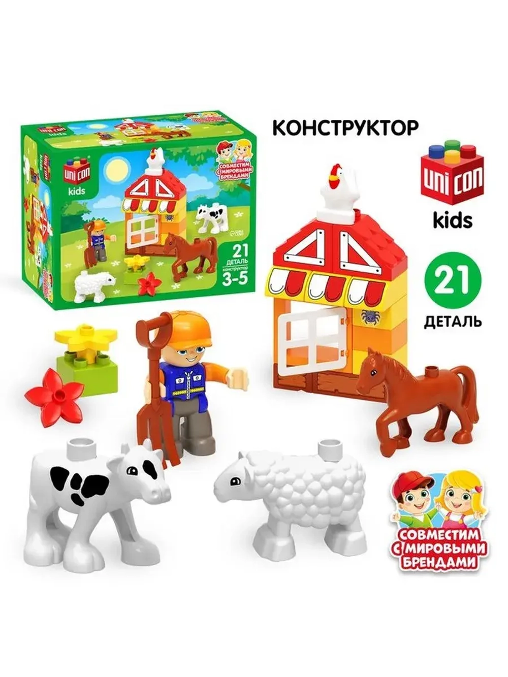 Конструктор «Ферма», 21 деталь