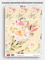 Трансфер для декупажа переводной рисунок для поверхностей 215