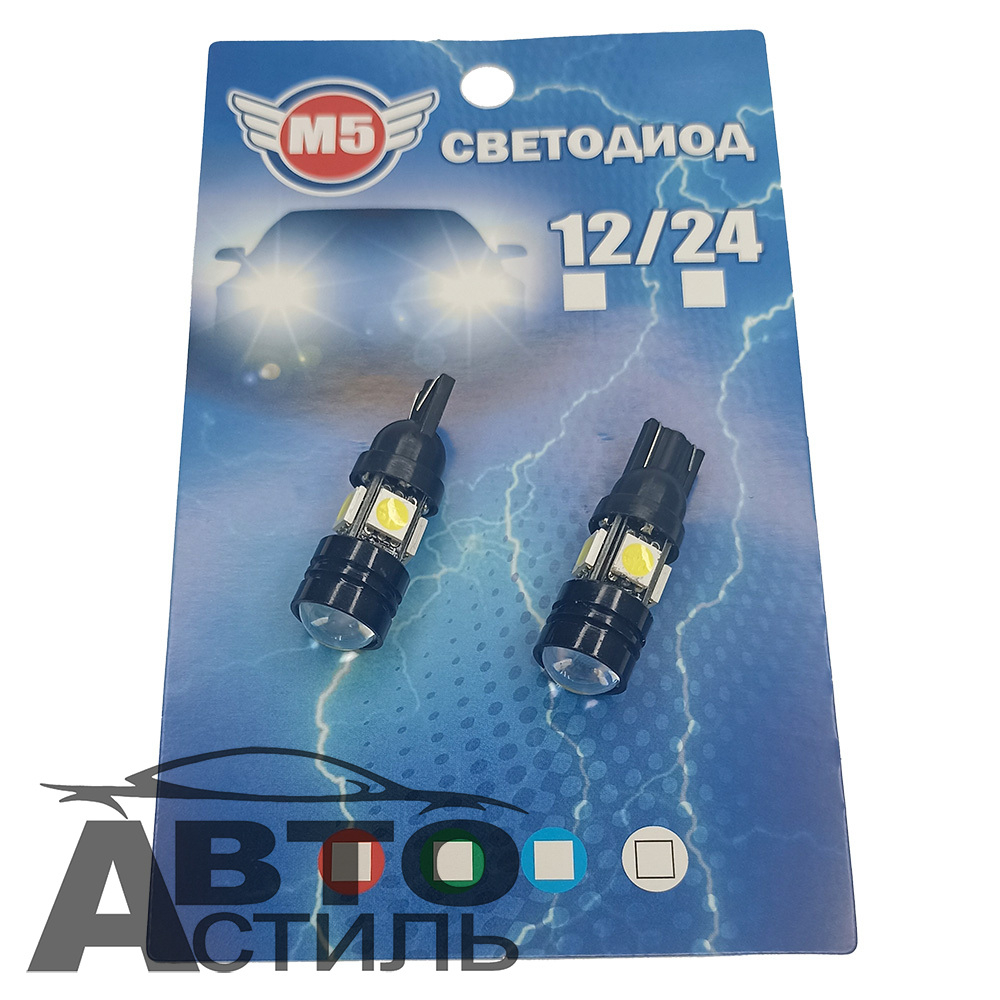 Светодиод 12V T10  4SMD 5050 WHITE LENS (бл, 2шт.) (без цок) Линза коб+4смд