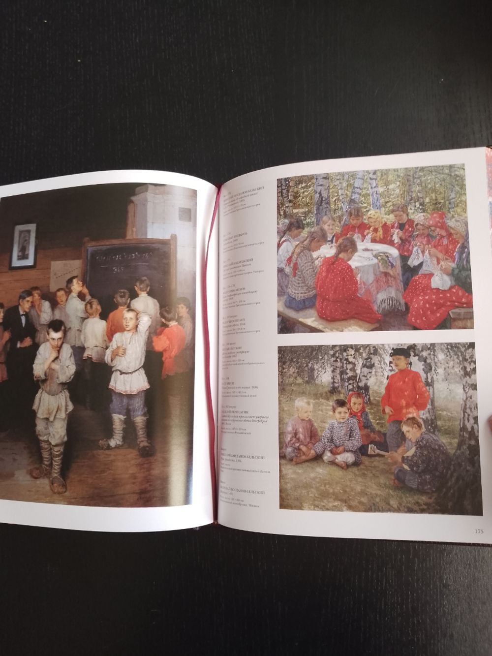 "Шедевры русской живописи" Книга подарочная в кожаном переплете с футляром