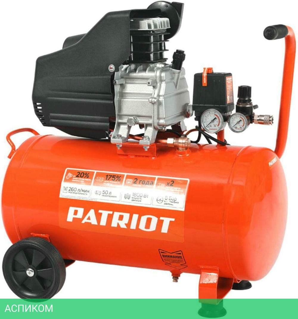 Компрессор Patriot Euro 50-260 (525306367)