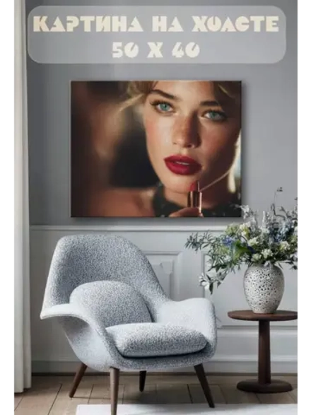 Картина на стену 40 X 50 Девушка с помадой