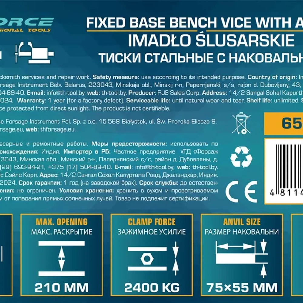 Тиски стальные с наковальней 8''(200мм) ILOforce IF-6540708