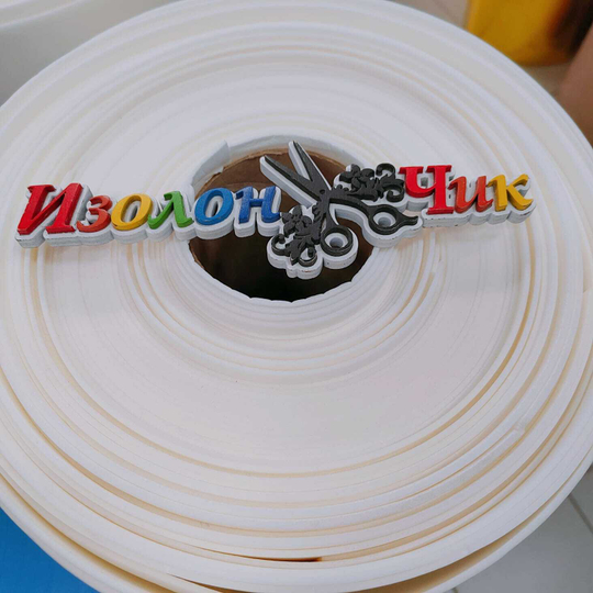 НАБОР БРАКА #44 - Изолон ППЭ - ширина 100 см. (20 метров)