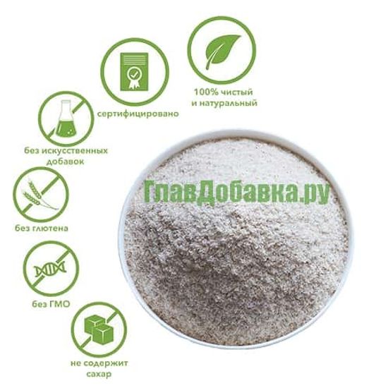 Псиллиум (Шелуха семян подорожника) 1 кг