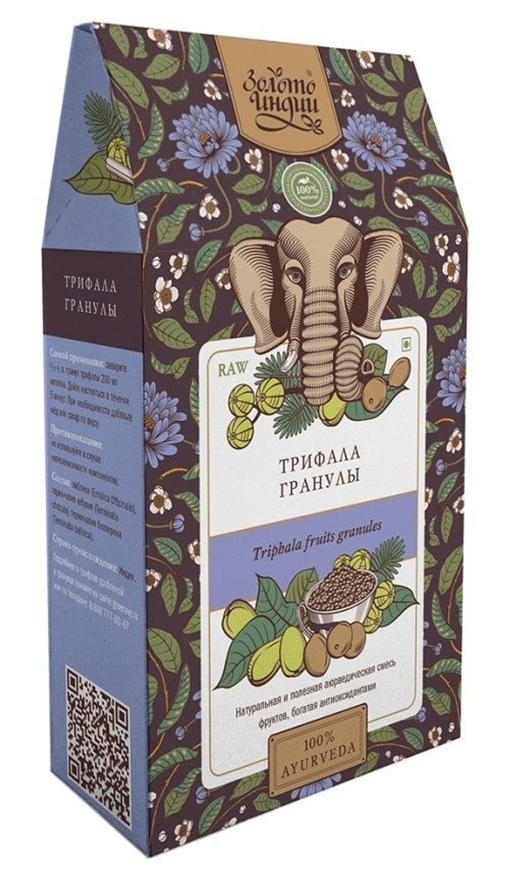 Трифала  дроблёная в гранулах Золото Индии
