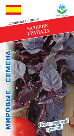 Базилик Гранада 1 гр. Мировые Семена VITA GREEN