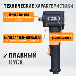 WDK-20430 Гайковерт пневматический ударный, угловой, привод 1/2", 700 Нм