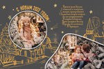 PSD-Коллаж "Fairytale"
