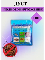 Блокбастер Дуст от тараканов,клопов,муравьев 100гр *1шт