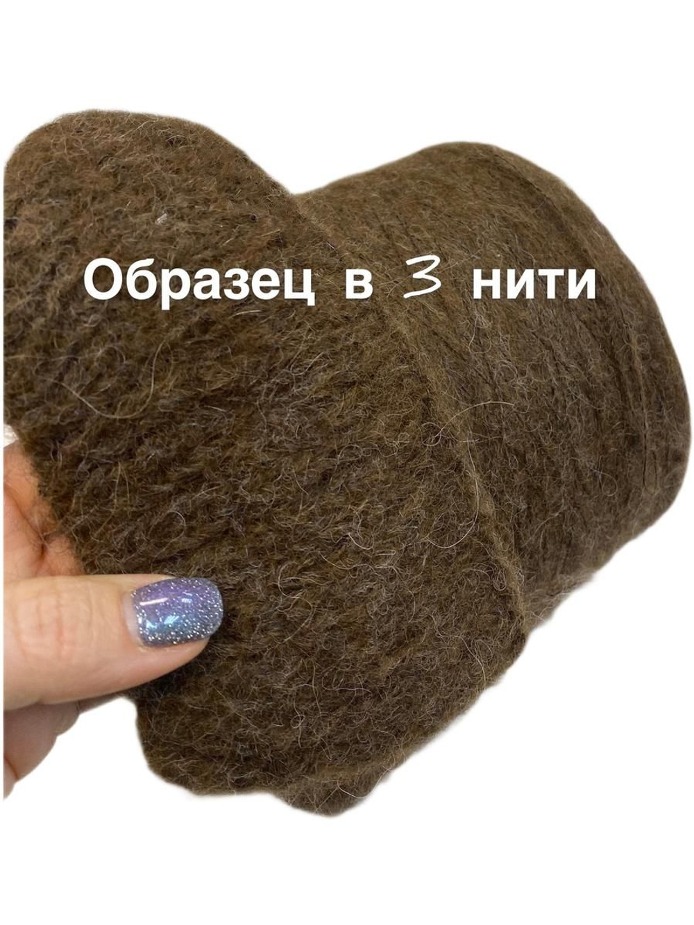 Пряжа на бобине 200г (Италия) 70% альпака беби 30% п/а 100г-950м