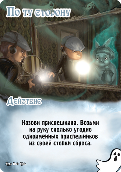 Настольная игра  Замес: Казаки против помидоров