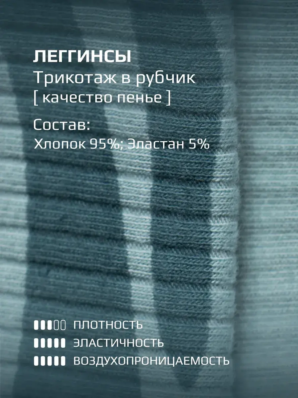 Комплект леггинсы для девочки, 2шт