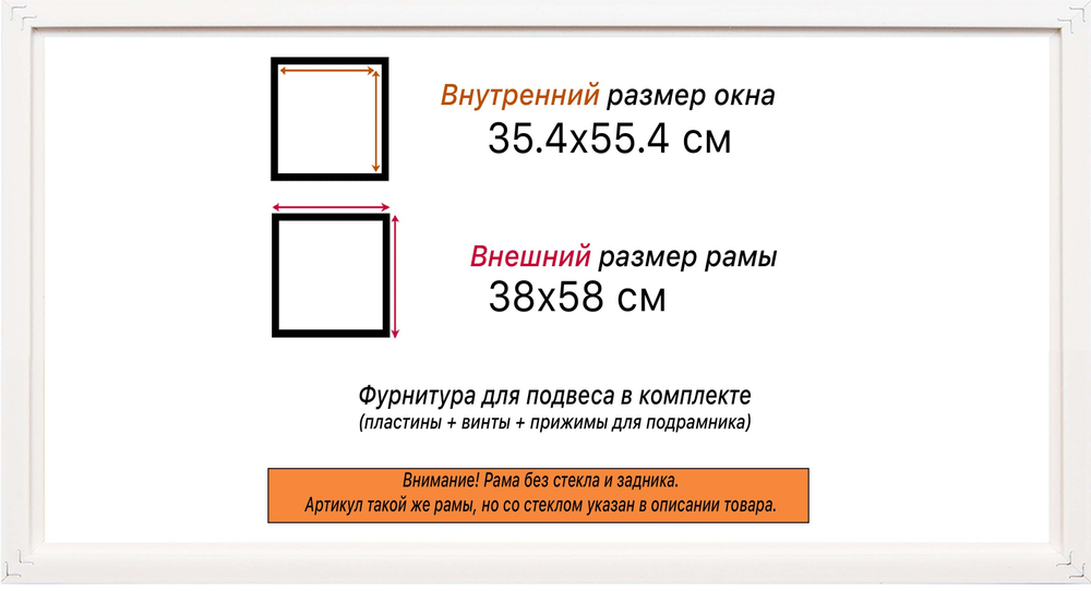 Рама 35x55 для картин и фотографий RP0530360-06