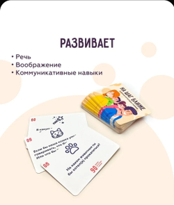 Обучающая игра "На шаг ближе" для детей от 7 лет