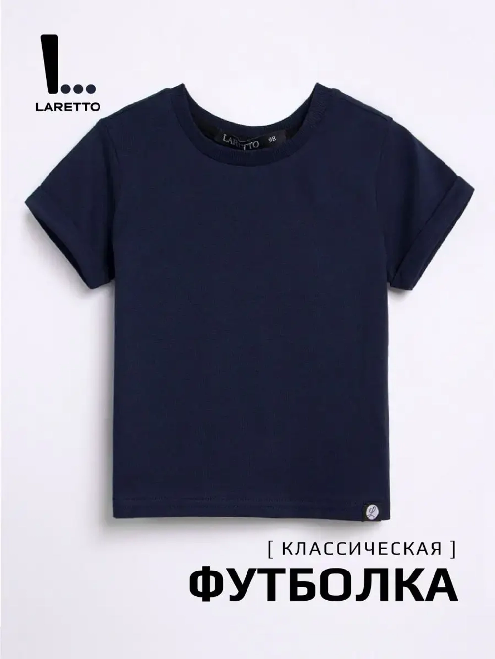 Футболка детская базовая в сад