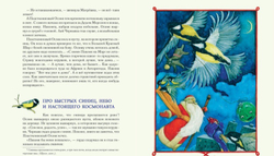 Страна новогодних игрушек