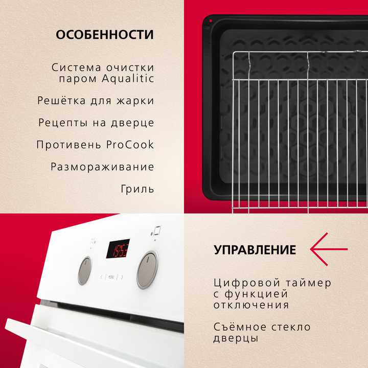 Духовой шкаф Hansa BOEW68465