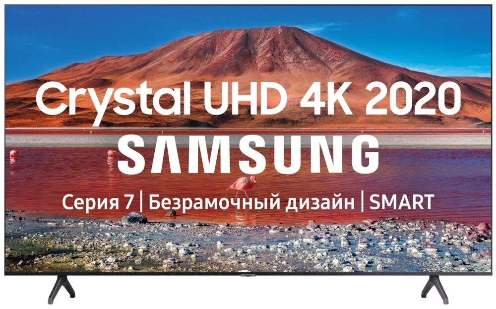 Телевизор Samsung 43" UE43AU7160UXRU