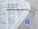 Матрас Sontery Prime Roll by Askona