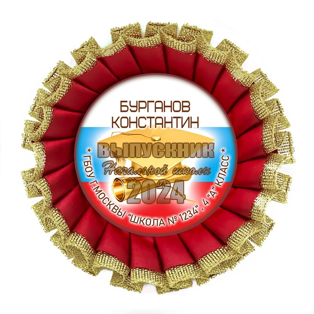 Розетка наградная Premium двухрядная. Арт. 6990
