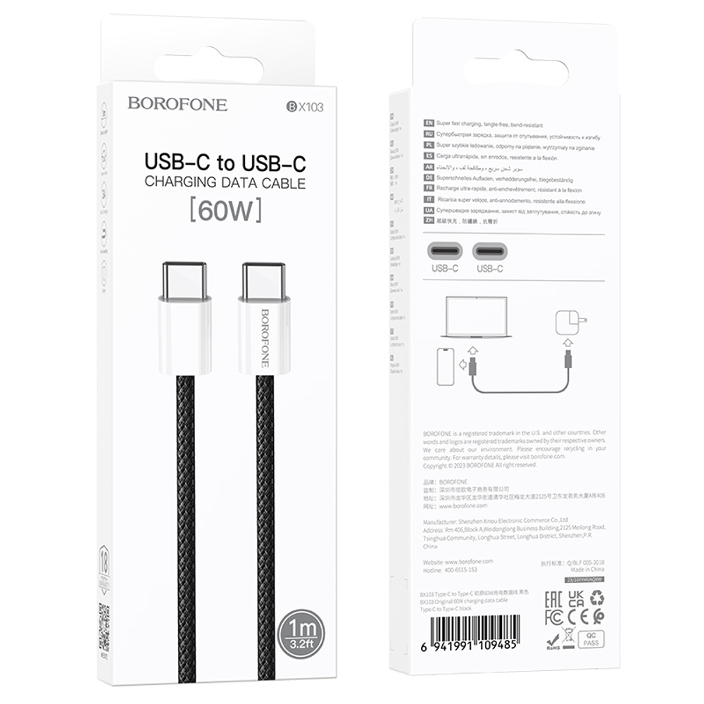 Кабель TypeC - TypeC BOROFONE BX103 60W (черный) 1м