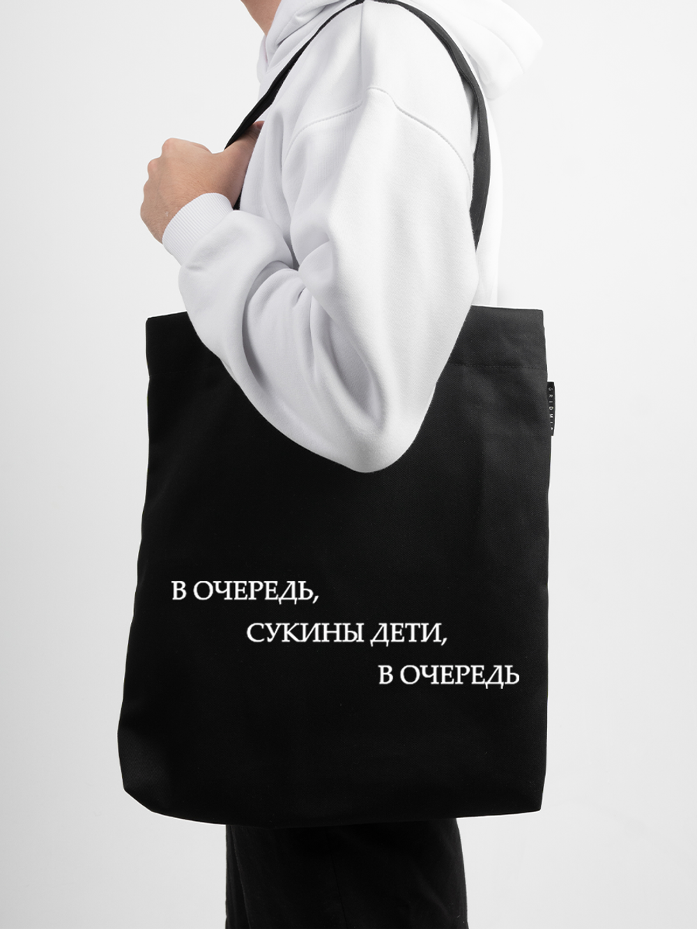 Шоппер | В очередь