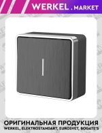 Выключатель одноклавишный с подсветкой Gallant (графит рифленый) W5010104