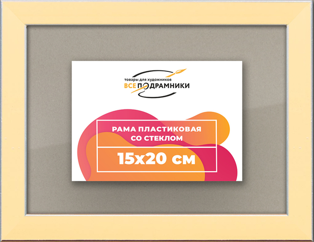 Рамка 15x20 для постера и фотографий