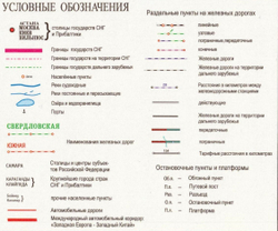 Карта-схема автомобильных и железных дорог: Страны СНГ, Прибалтики размеры 100*140 см 2023 год