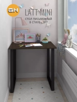 Стол письменный LATT MINI