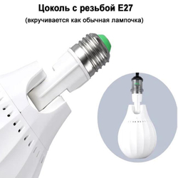 Лазерный проектор на цоколе E27