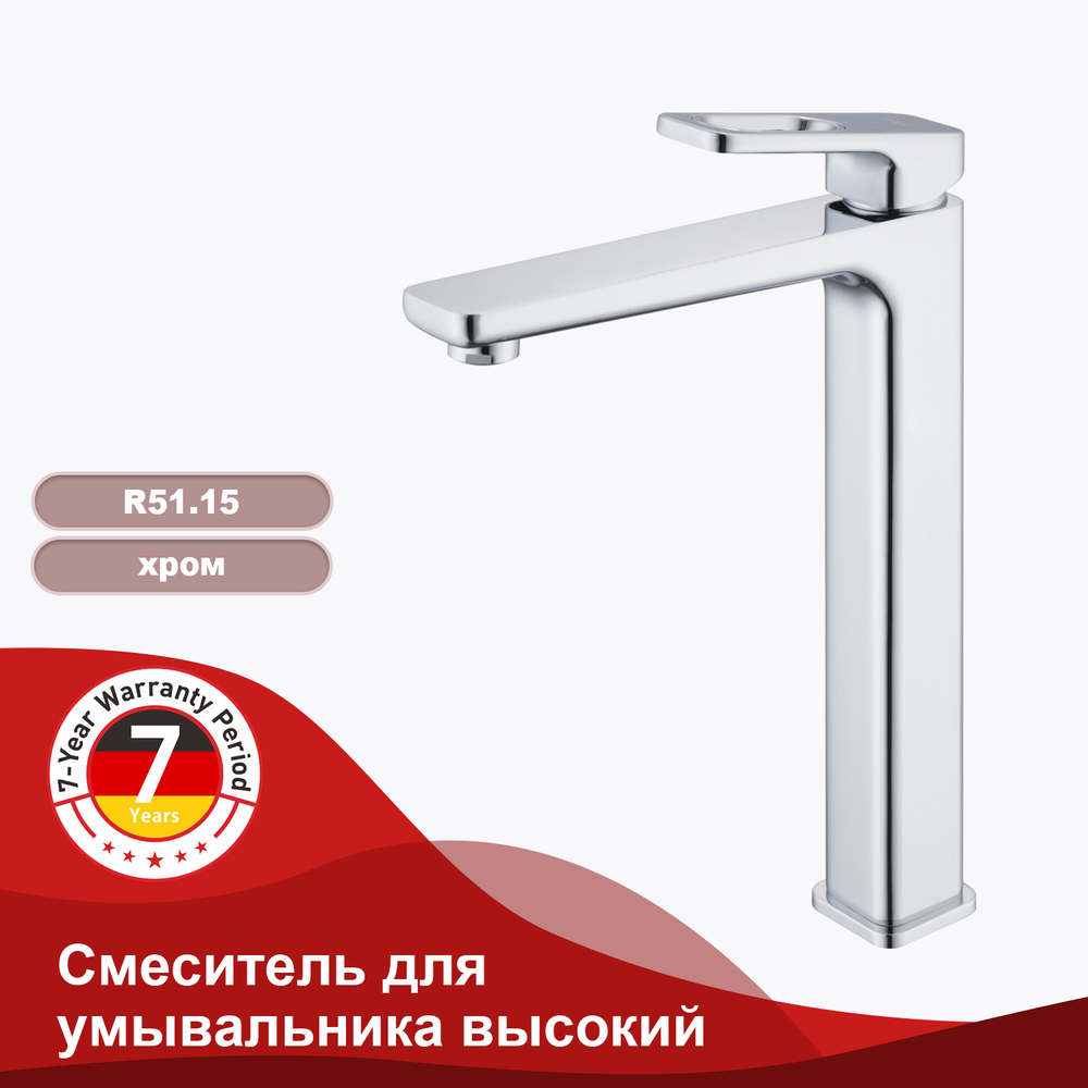 Смеситель для умывальника высокий RAGLO R51.15