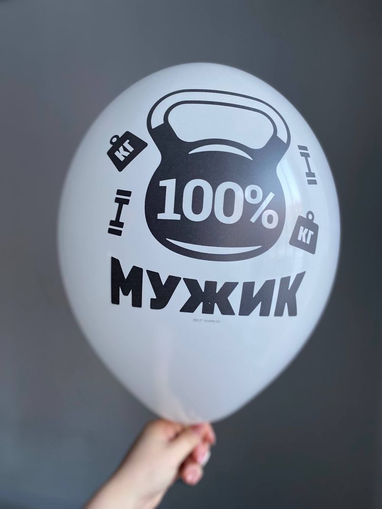 Воздушный шар с надписью белый «100% мужик» 35см ПАЛИТРА №4237