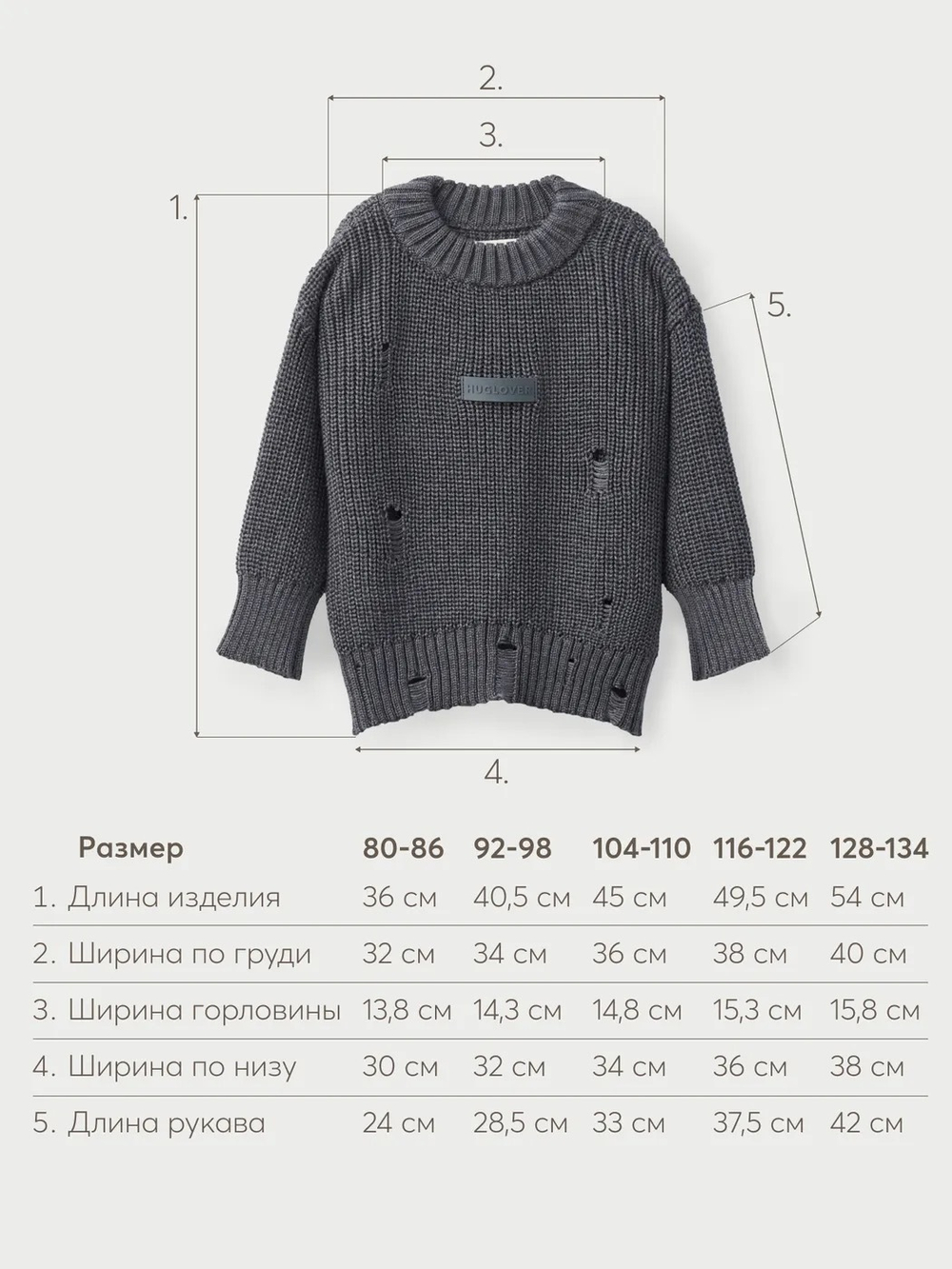 Джемпер детский,Темно-серый