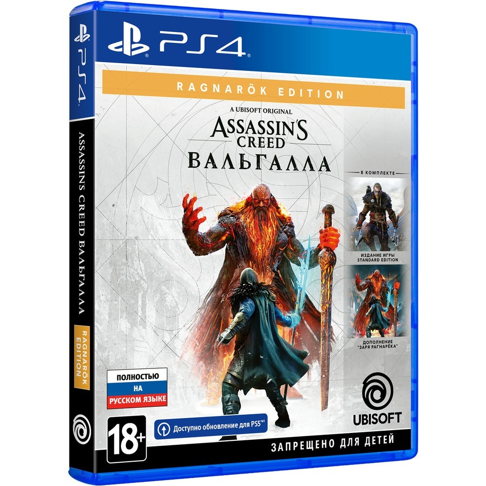 Assassin's Creed Вальгалла Ragnarok Edition Sony PS4