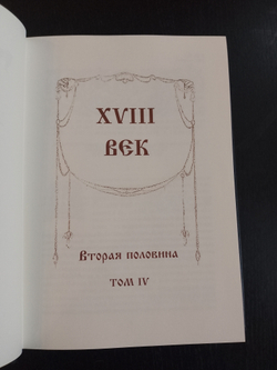 В.В. Каллаш "Три века: Россия от Смуты до нашего времени" Книга подарочная в кожаной обложке в 6-ти томах