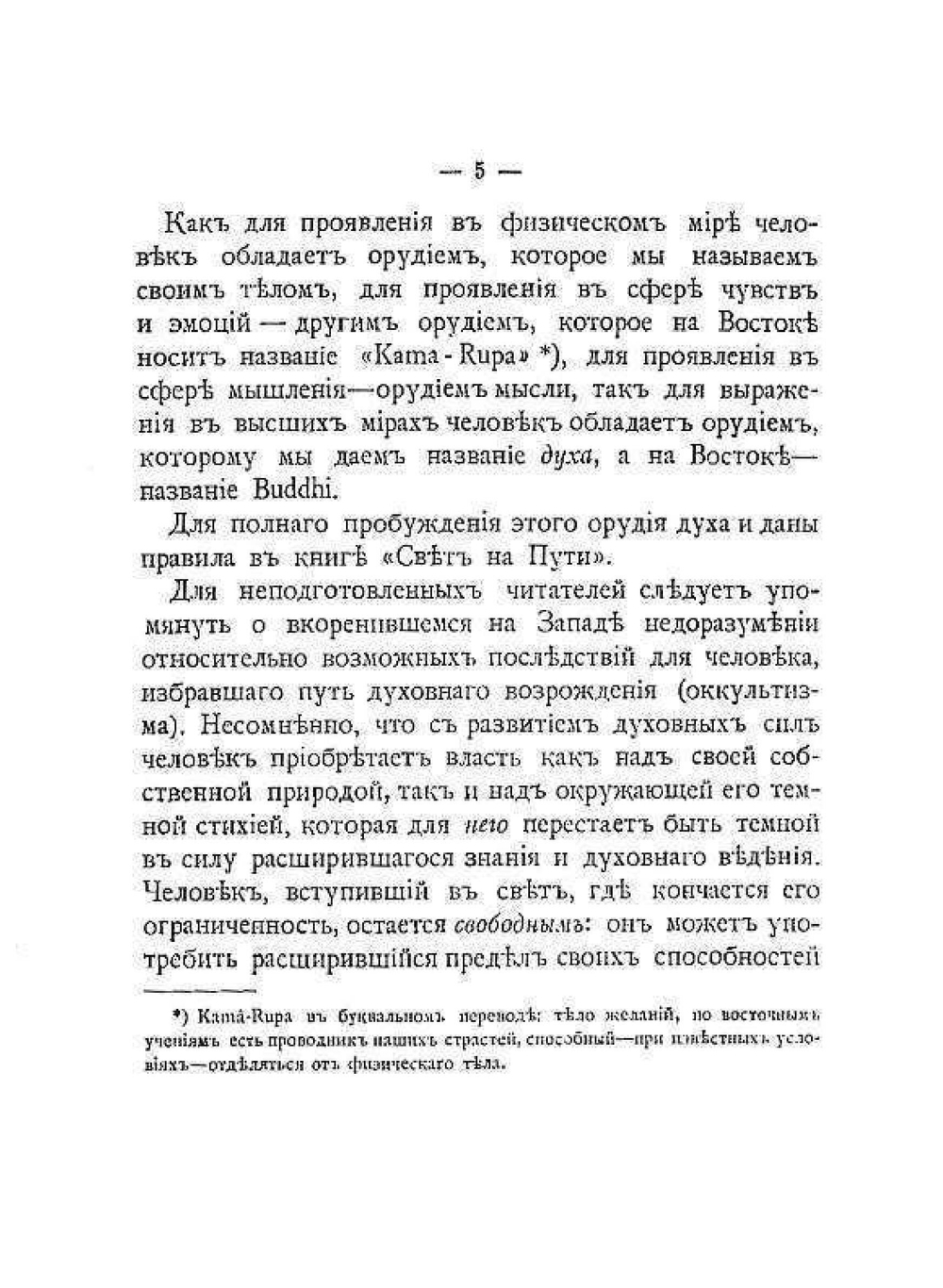 Свет на Пути | М. Коллинз