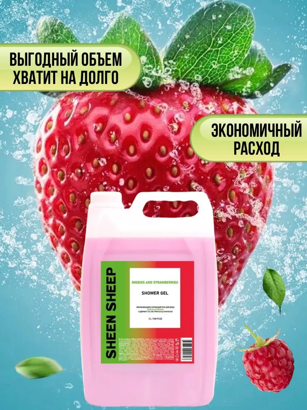 Гель для душа увлажняющий 5 литров