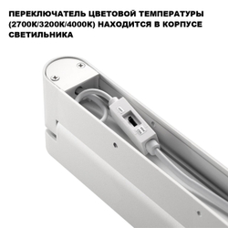 359802 OVER NT25 400 белый Светильник накладной с перекл. цв. температуры IP20 LED 24W 180-265V 2700К/3200К/4000К ITER