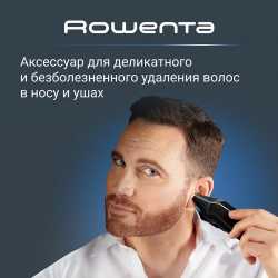 Мультитриммер 11 в 1 Rowenta X-Series 700 TN9610E0