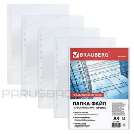 Папка-вкладыш А4, 45мкм, с перфорацией, гладкие, 100шт/уп, Brauberg