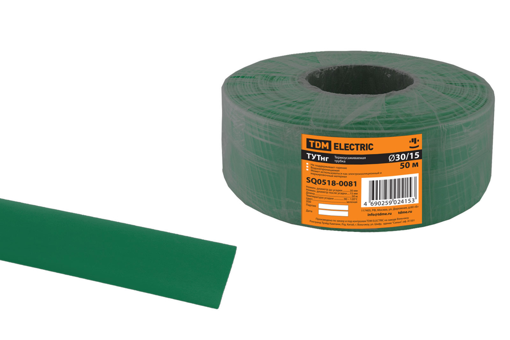 Термоусаживаемая трубка ТУТнг 30/15 зеленая (50 м/ролл) TDM SQ0518-0081