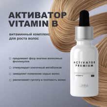 Активатор роста волос Limba Activator Vitamin B  АКЦИЯ!