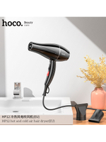 Фен для волос hoco HP12 1450W