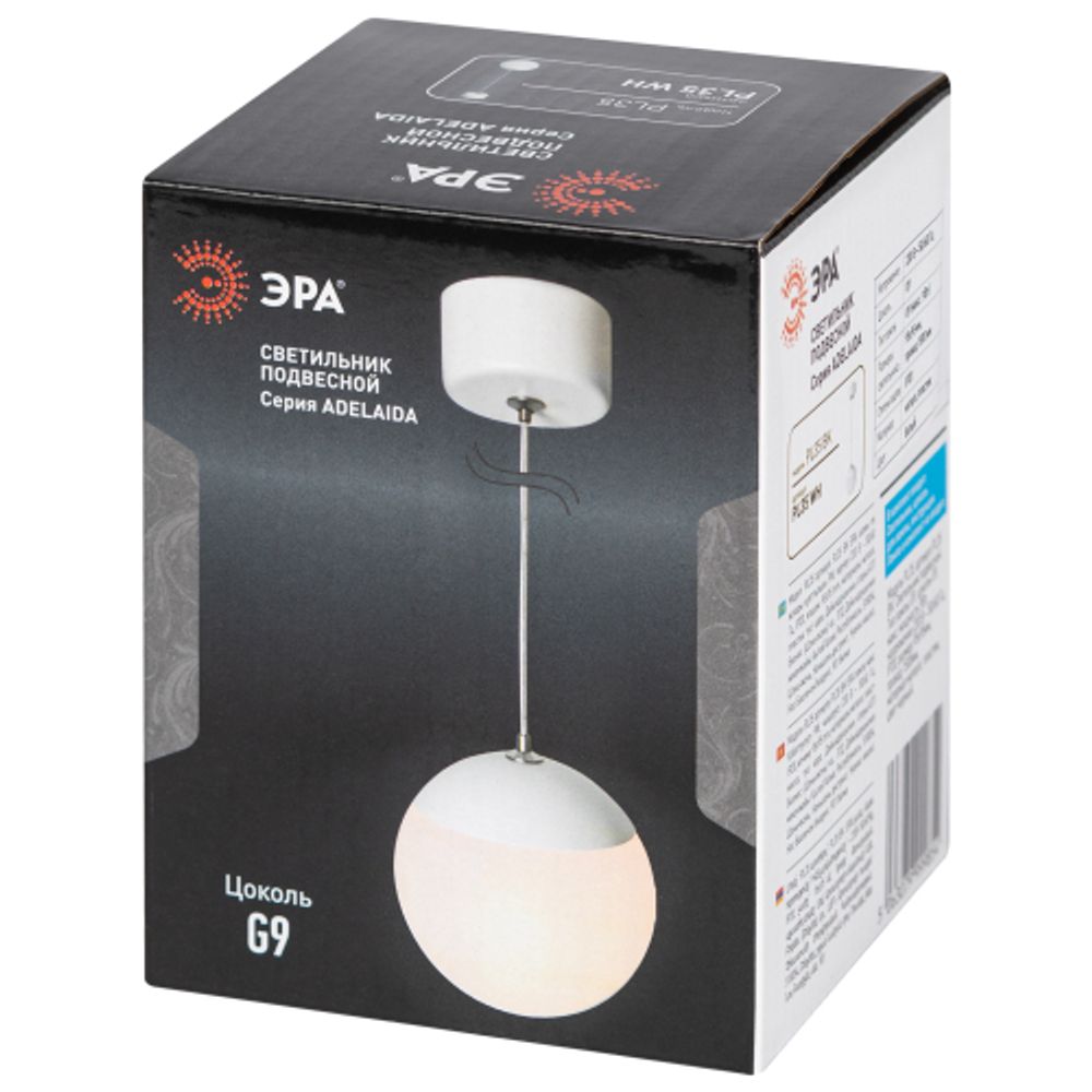 Светильник подвесной (подвес) ЭРА ADELAIDA PL35 WH G9 потолочный шар белый | Подвесные светильники