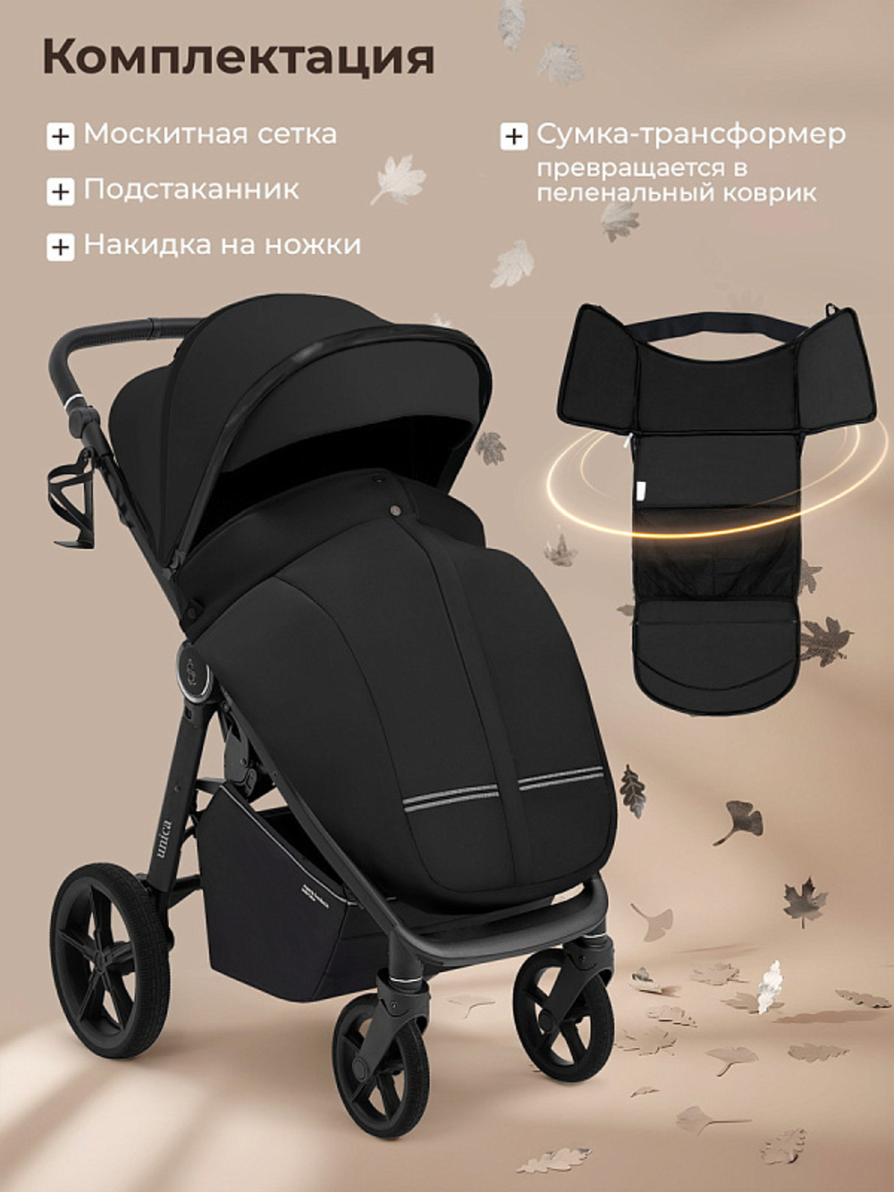 Прогулочная коляска Sweet Baby SBL Unica 427672 Black