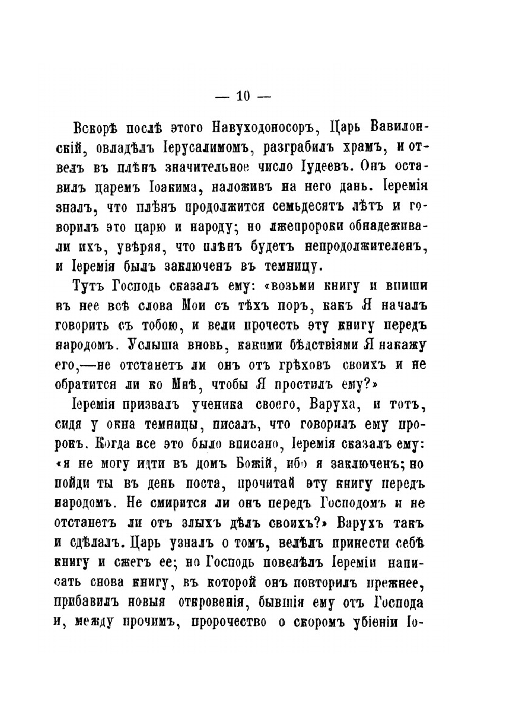 Избранные жития Святых, май-август. кратко-изложенные по руководству Четиих-Миней | А.Н. Бахметева