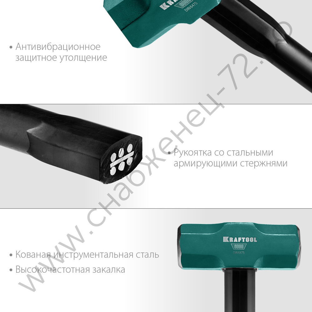 KRAFTOOL STEEL FORCE 4 кг, Кувалда со стальной удлинённой обрезиненной рукояткой (2009-4)